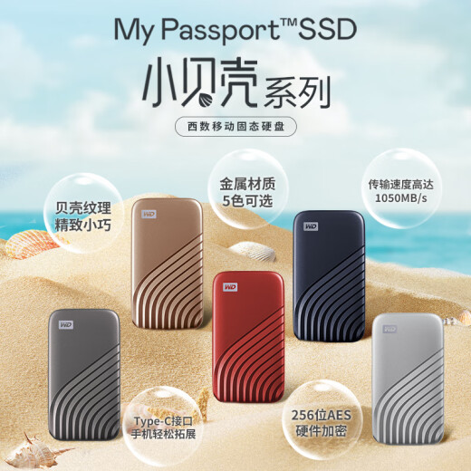 
Western Digital (WD) NVMe Mobile Solid State Drive (PSSD) My Passport SSD type-c interface 1050MB/s Universe Blue-(Transmission speed 1050MB/s) 2TB (Official standard)