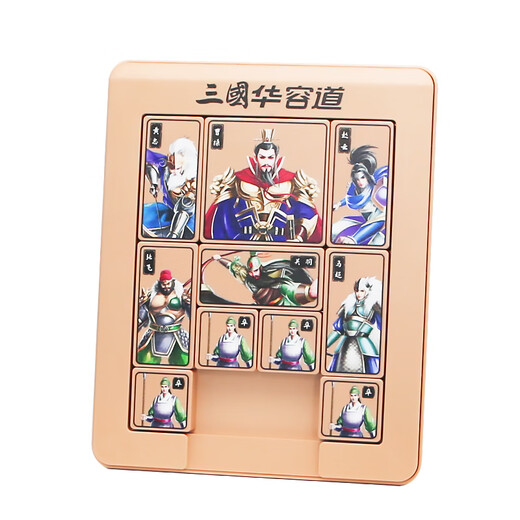 Симпатичный дом магнитный цифровой Huarong Road Toys Toys Детские три страны игра для разъяснения проблем с раздвижными головоломками xsr цифровой Huarong Road Magnetic 5 -й уровень