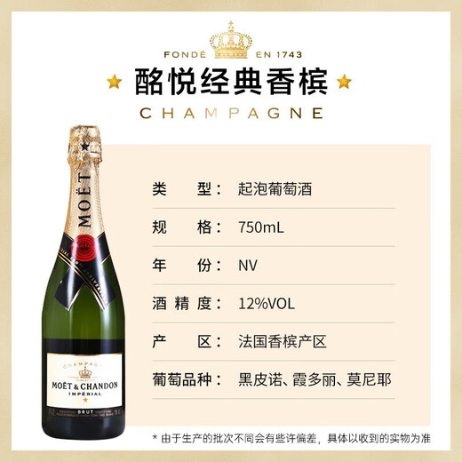 MOET (Moet/Chandon) Klassischer Champagner -Sekt 750 ml Mingzhuang Geschenkeis Packung Lieferung