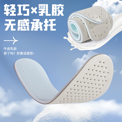 3AnGnI2 pair of latex cowhide insoles for men and women, lightweight, breathable, sweat-absorbent, deodorant, comfortable, soft and elastic, 37-38 size