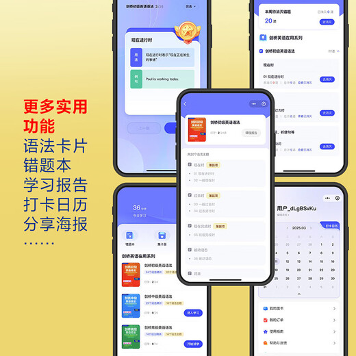 Kostenloses Video-Tutorial zur Cambridge Elementary English Grammar, vierte Auflage, chinesische Version, English Grammar in Use, English in Use