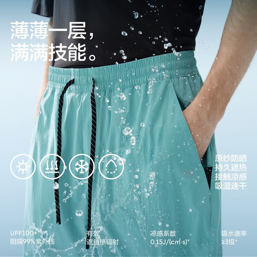 Banana cold skin 501Cool men's water-resistant splicing shorts cool and quick-drying sun protection stain-resistant sports pants in summer