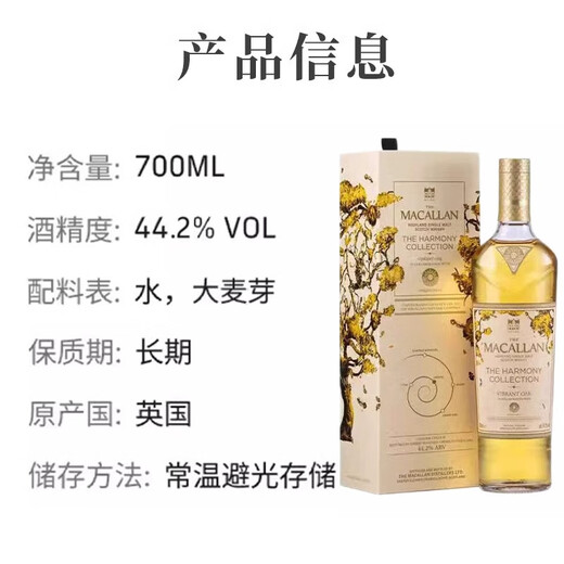 Macallan (MACALLAN) [Official License] Single malt Scotch Whisky Imported Foreign Wine Speyer Mcallan's Extraordinary Natural Illusion