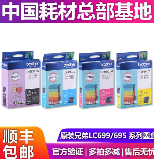 Original Brothers LC699XL 695XL Four Colors Large Capacity Ink Cartridge MFC-J2320 MFC-J2720 Black 2400 Pages