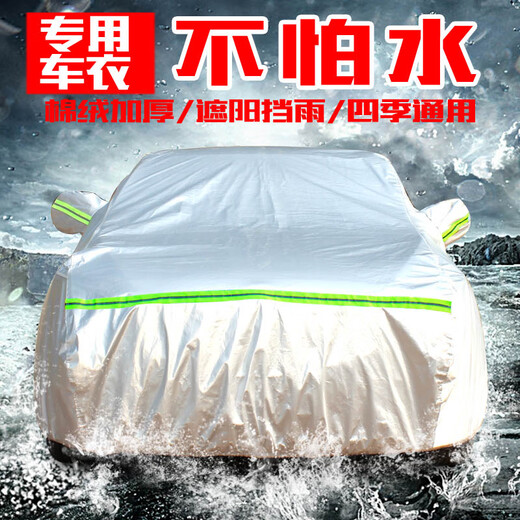 御享标致308 408 5008 3008 4008 301 207 307专用车衣车罩车套棉绒 标致3008 加厚防晒防雨防雪防水防尘四季通用