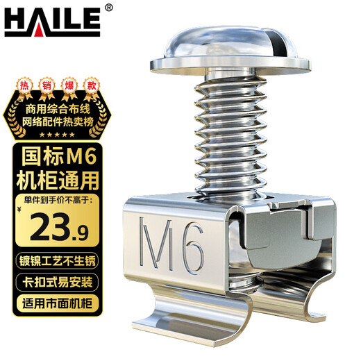 HAILE cabinet screws M6 high-quality cabinet-specific cross slot screws 40 sets/bag LS-M6-40