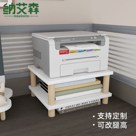 打印机置物架工位桌面复印机多层托架桌上扫描仪垫高底座放置架子 双层-层距1049*34*17.2cm