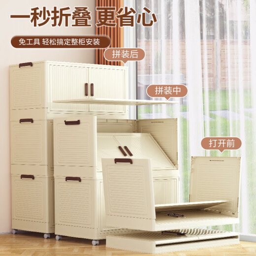 
Shunyou Storage Cabinet Storage Box with Wheeled Cabinet Wardrobe Foldable Kitchen Storage Cabinet Four-Level SY-1315
