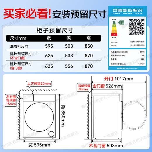 Haier Yunxi 4.0 Ultimate Ultra-Thin Model 588 Drum Washing Machine Fully Automatic True Flat Insertion Large Capacity First-Level Energy Efficiency Upgrade 540 Large Tube Essence Washing State Subsidy 10KG with Dryer + Dual Smart Injection + 540 Large Tube + 1.23 Wash Ratio