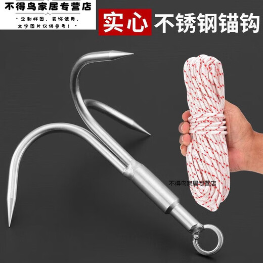 
Three-claw hook anchor hook grass hook anchor hook small anchor hook 10m rope gift decoration home SN3271 small anchor hook + 10m rope