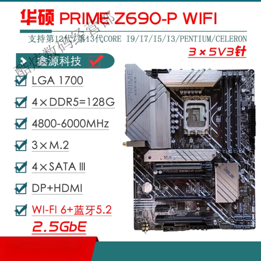 ASUS/华硕Z690主板Z690-P/A/E/F GAMING吹雪Z690MTUF LGA1700主板 Z690-P-WIFI-D4(活动)