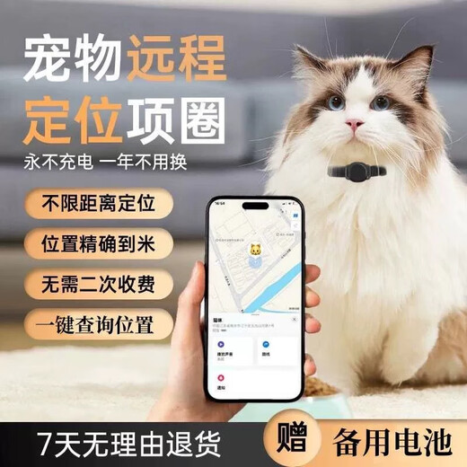Maker Shang NO.1 pet positioning tracker cat anti-lost pet positioning collar GPS positioning AirTag anti-lost tracker dog anti-lost positioning 0 fee upon receipt Blue + global precise positioning + 365 days of battery life Special model for Apple mobile phones