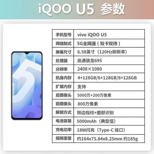 iQOOIQOOU5骁龙695处理器全网通5G双卡双待高刷屏游戏拍照智能手机 IQOO U5 幻蓝色 8GB+128GB