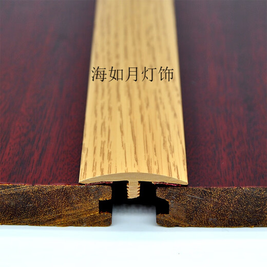 XMSJ木地板过门压条免胶自粘型收边条接缝T型门槛过门条PVC压边条 红橡色ms9926自粘压条0.9米