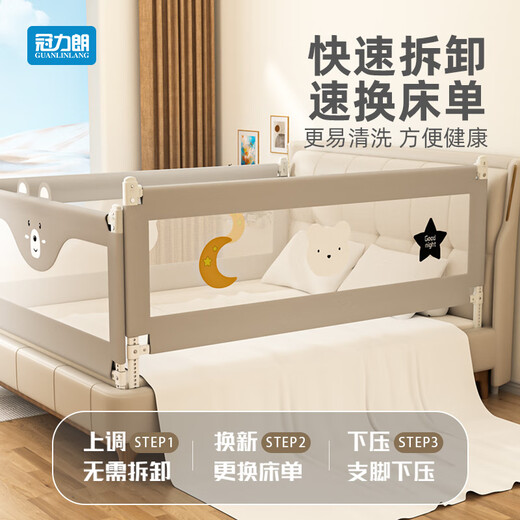 Guanlilang bed fence baby crib guardrail baby heightening anti-fall and anti-fall three-sided bedside vertical lifting fence Hanhan Bear 1 + gray star * 2 three-sided installation three-piece combination (1.8 meters + 2.0 meters + 2.0 meters)