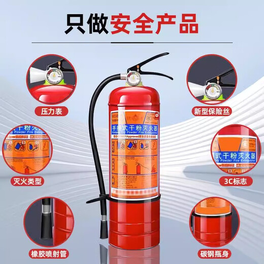 海啸TSUNAMI灭火器4公斤干粉手提式商铺用家用车用店用12358kg消防器材 4kg 干粉 4kg 含皮管公司/商铺80
