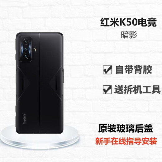 I is suitable for Redmi K50 original glass back cover K50 original back shell e-sports mobile phone case battery cover 0mAh k50 e-sports shadow + without