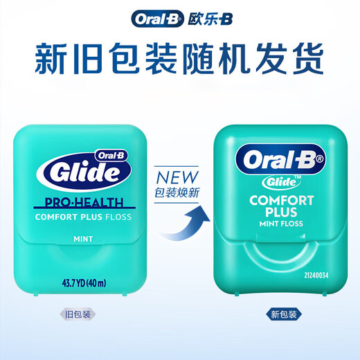 Oule B floss roll comfortable, deep and portable mint 40m about 100 times toothpicks, smooth flat line orthodontic new and old packaging mixed hair