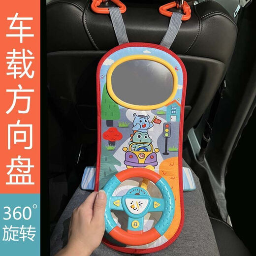 
Fishing Travel Notes Early Education General Children's Toy Steering Wheel Simulation Driving Car Toys Rear Baby Seat Soothing Pendant Green [with Battery + Screwdriver] + Suction Cup Rotating