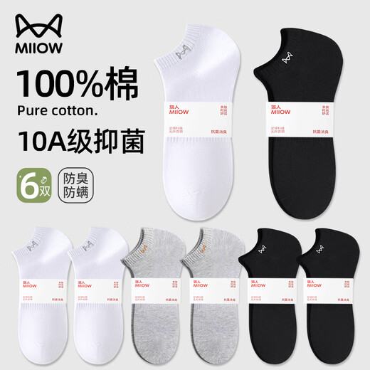 Cat Man [10A Antibakteriell und geruchssicher 100% reine Baumwollsocken] 6 Paar Männer Socken für Männer in Sommerbootsocken Schweißabsorbing Business Socken für Männer