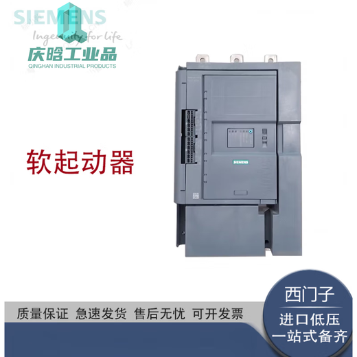 Siemens Soft Starter 3RW5980-0CP00 3RW51431XC14110KW