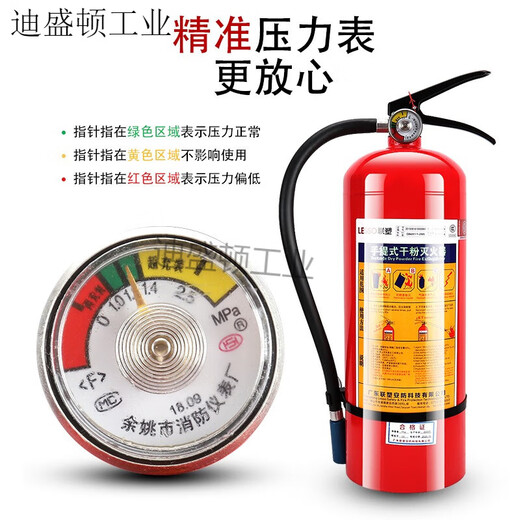 Liansu Fire extincer 4kg portable car home property propriété warehouse 12358 Jin [Jin est égal