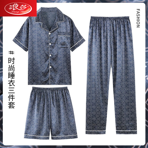 浪莎冰丝绸睡衣男士夏季短袖长裤短裤薄款中老年爸爸家居服三件套装 深灰色 679三件套 L 建议95-115斤