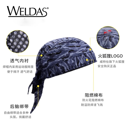 Wits Fire Fox Summer Breathable Sweat Absorbing and Dust-Resistant Pirate Hat Magic Headscarf Labor Protection Welder Electric Welding Heads 23-3519 Hat