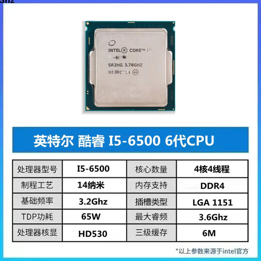 Intel (Intel) I5 6500 7400 7500 8400 8500 9400 9500 9500F 6400 9th generation I5-9600KF new disassembled chip processor CPU 8th generation I5-8400 second-hand chip