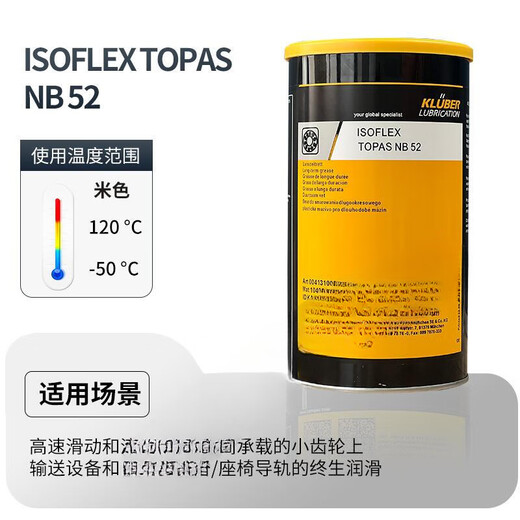 Krupp KLB NBU15 8EP TOPAS L32CN high-speed main bearing drill box six-sided drill grease ASONICGHY72 imported 1KG