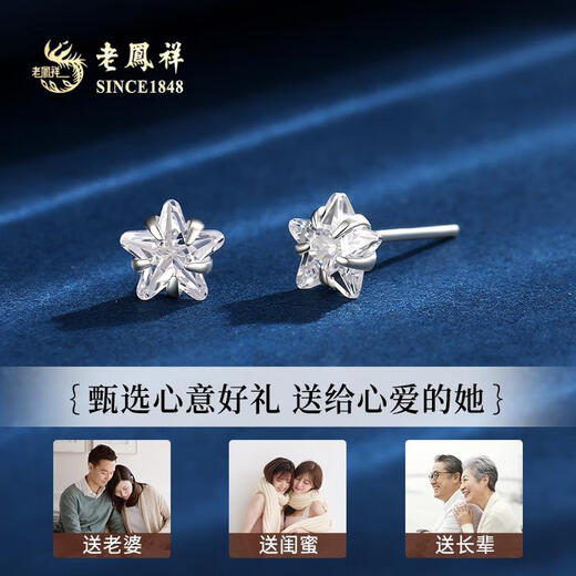 Lao Fengxiang Bright Star Earrings Women's Sterling Silver Ear Needle Earrings Niche Birthday Winter Christmas Gift for Girl Friends Today/Next Day Delivery Earrings* Bakura Speedy Delivery