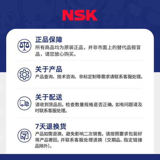 日本进口NSK轴承6212 6213 6214 6215 6216 6217ZZ DDU高速VVC3 NSK 【6213ZZ】金属密封