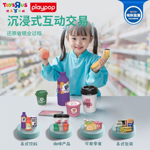 FUNKO POP!Playpop三合一超市收银机台儿童仿真过家家玩具宝宝节日礼物 便利店收银台扮家家 50094