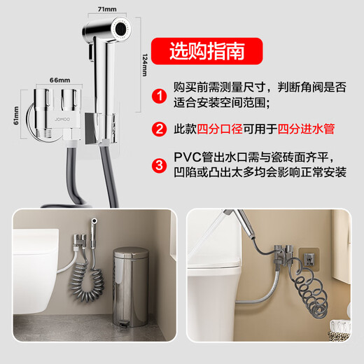 
JOMOO split pressurized bathroom flusher toilet gun angle valve toilet companion 74125-795/1C-1