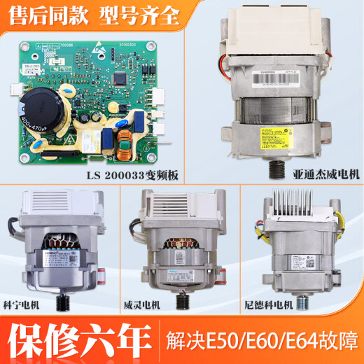 适用于小天鹅滚筒洗衣机配件TG90-1416MPDG-14122DXG变频板电机原装马达 5号=原装威灵32K0614G2变频板(拆机)