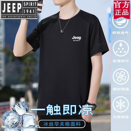 Jeep (Jeep) Brand officiel de la marque de refroidissement instantanée T-shirt à manches courtes à manches courtes 2025 Été mince de grande taille de grande taille à séchage rapide pour hommes. Flags navires officiels JP17088: Green XL recommandé 130-145jin [Jin est égal à 0,5 kg]
