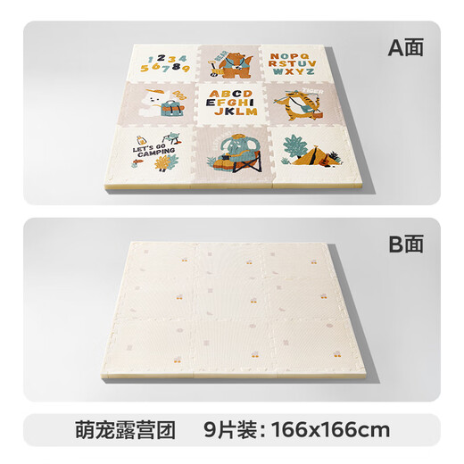 babycare爬爬垫拼接双面XPE爬行垫婴儿宝宝防摔儿童配围栏-萌宠露营团9片