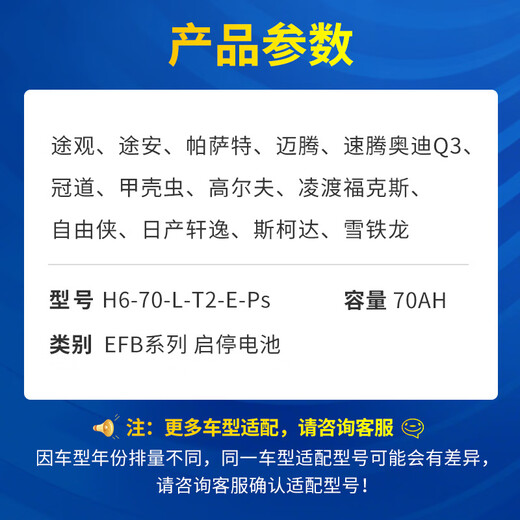 VARTA car battery EFB H6 start-stop battery 70AH is suitable for Golf Sylphy and other models, Volkswagen Golf Magotan Sagitar Sharan Tanyue