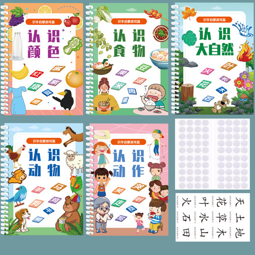 Beizu Literacy Early Education Quiet Book Handmade DIY Paste Toys Enlightenment Fun Parent-Child Manual Baby Quiet Book Time + Direction + Body + Number + Antonyms