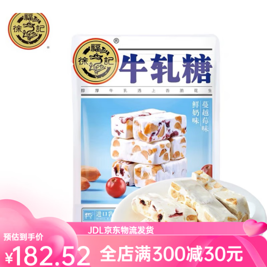 徐福记糖果礼盒酥心牛扎软糖无糖沙琪玛凤梨酥混合装新年送礼糖果 年趣礼盒1048g