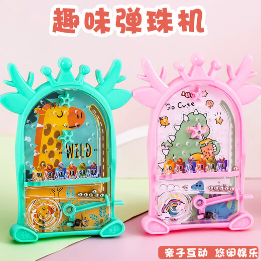 掌上弹珠机智力迷宫儿童益智玩具游戏机幼儿园奖品礼物弹珠盘 掌上趣味弹珠机【1个】 弹珠机-【9.5*6cm】
