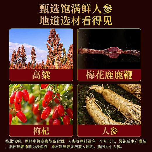 长白山人参鹿鞭酒150ml*12瓶整箱人参酒52度滋补养生酒礼盒节日送礼礼品