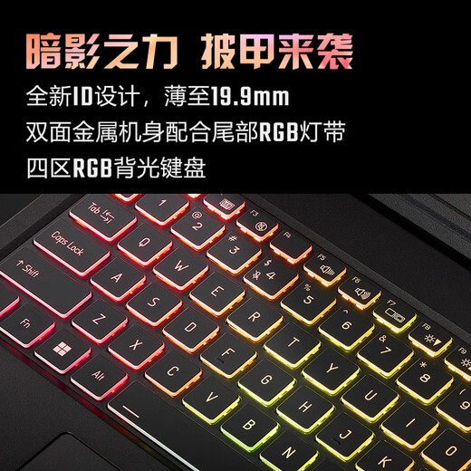 Acer Shadow Knight 7S state-subsidized 16-inch gaming notebook (Core U7 255HX 32G 1TB 2.5K 240Hz RTX5080)