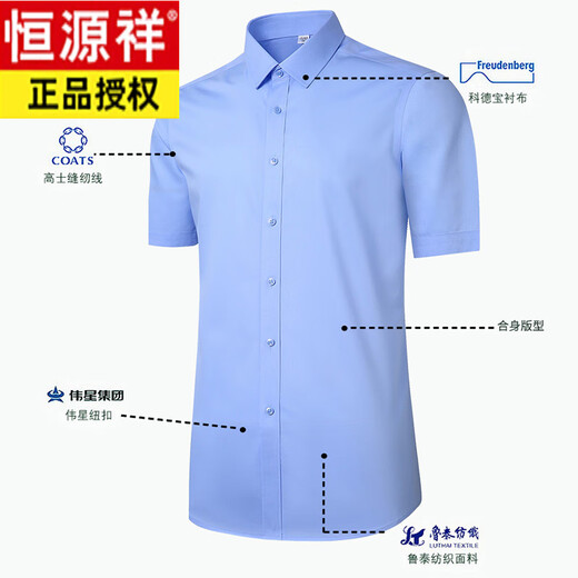 Hengyuanxiang kurzärmeliges Hemd Herren Pure Cotton DP Ready-to-Wear Business Proper