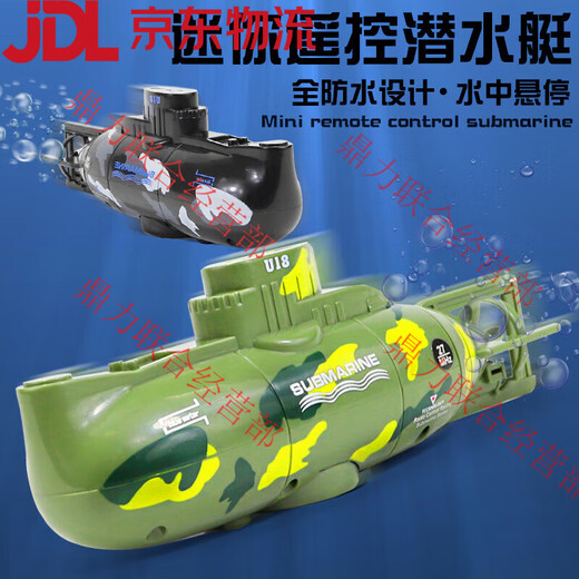 遥控潜水艇带摄像头 快潜艇船军舰模型鱼缸可潜水水下电动儿童 红色气垫艇 高配【送电池+螺丝刀+充电头】