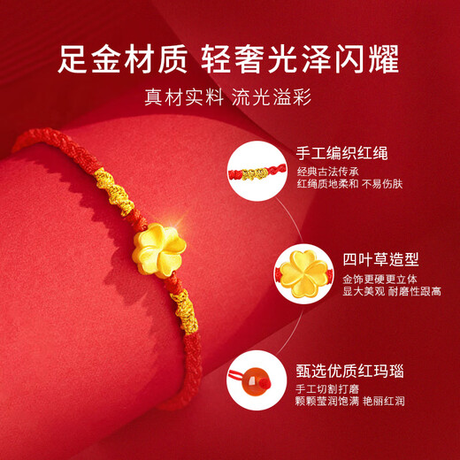 
China Gold (CHINA GOLD) Four-leaf Crop Gold Bracelet for Women 999 Full Gold Year of the Year of the Year of the Year of the Year of the Girlfriend and Wife Jingsuda-Foot Gold Four-leaf Crop Red Rope Bracelet [Soupe]