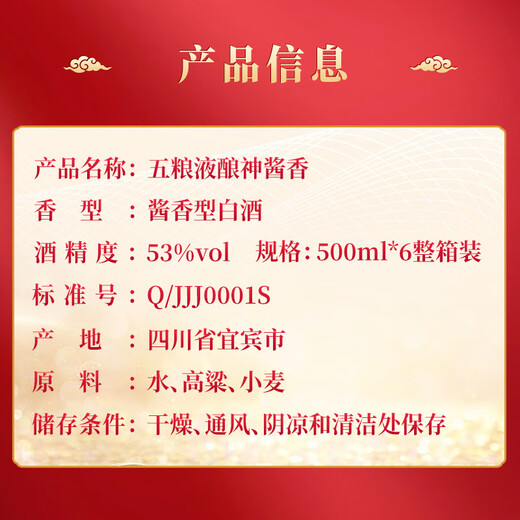 Wuliang Luzhou Wuliangye Yibin General Factory Liquor Maotai Flavor Grain Liquor Banquet Business New Year Gift Box Full Box 53 Degree 500mL 1 Bottle Niangshen