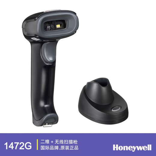 霍尼韦尔无线扫码枪1472G条码扫描器