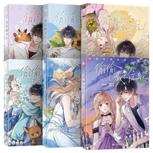 Die Comic-Version 1-6 Bände von Zhuyes Originalbuch, Campus Sweet Love Classical Chinese Roman, Stock 3 Pieces, Black Lotus Comic Version 12344 Bände, nicht verbergen können.