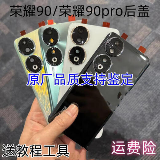 Honor is suitable for 90 glass back cover 90 pro original mobile phone back case battery back cover rear screen replacement Honor 90 star diamond silver original glass back cover with mirror